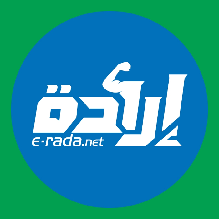 إرادة للحياة الصحية